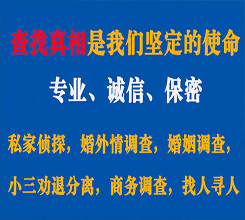 关于东阳飞狼调查事务所